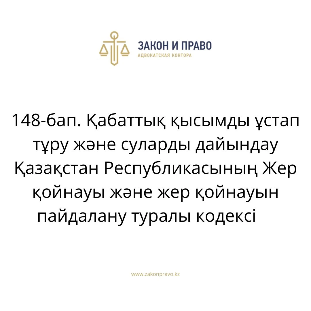 АMANAT партиясы және Заң және Құқық адвокаттық кеңсесінің серіктестігі аясында елге тегін заң көмегі көрсетілді